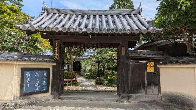 當麻寺 宗胤院の参拝記録2