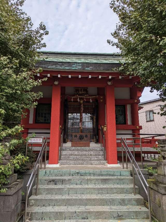 中原八幡神社の参拝記録3