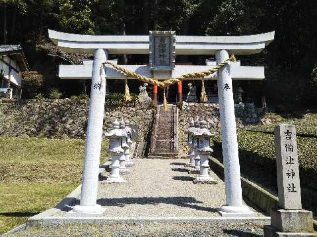 奈良県山辺郡山添村西波多3707 吉備津神社の写真3