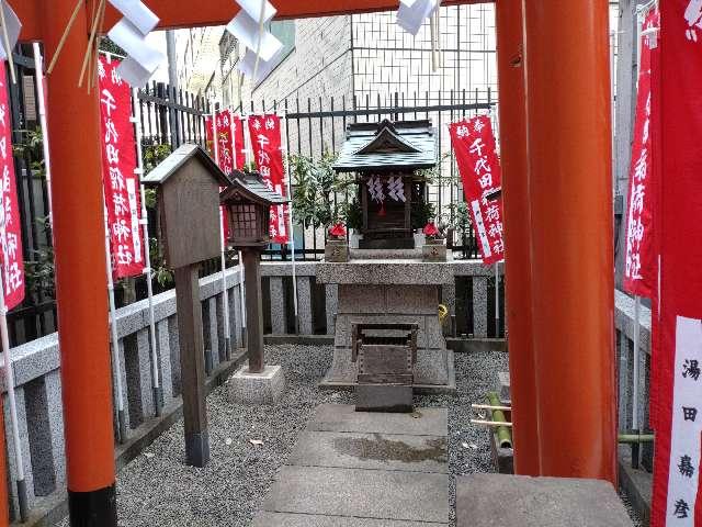 千代田稲荷神社の参拝記録3