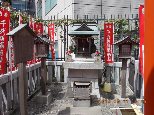 千代田稲荷神社の情報 御朱印集めに 神社 お寺検索no 1 神社がいいね お寺がいいね 13万件以上の神社仏閣情報掲載