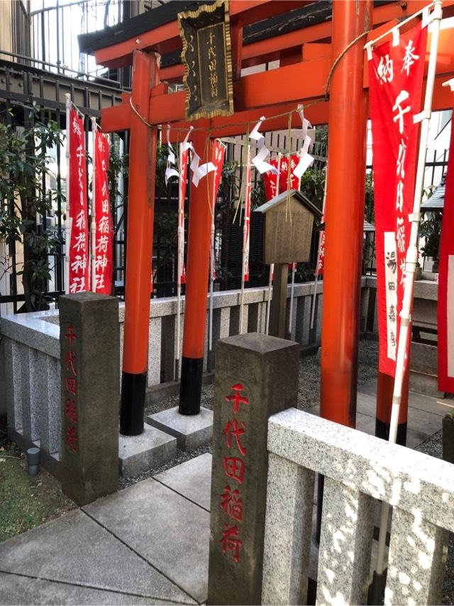 千代田稲荷神社の参拝記録6