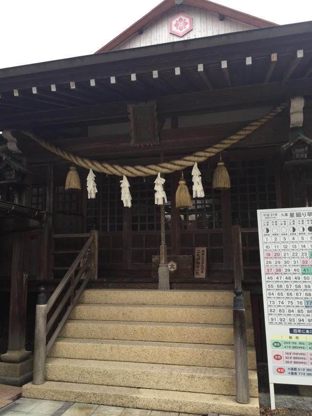 出雲大社宇部教会の参拝記録5