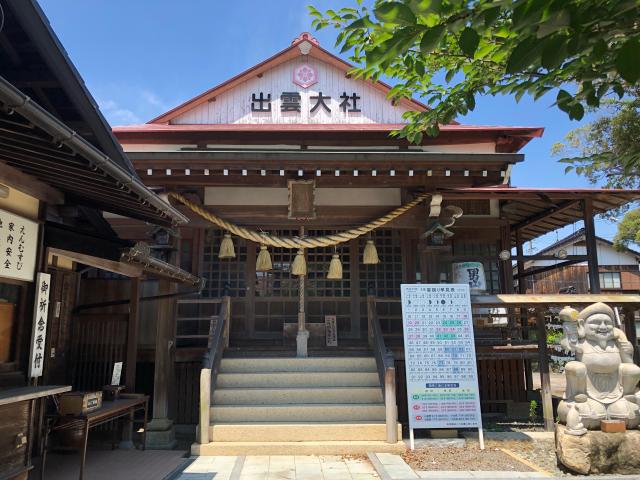 出雲大社宇部教会の参拝記録3