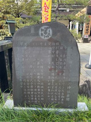ゴールド神社(亀ヶ池八幡宮境内社)の参拝記録(⛩️🐍🐢まめ🐢🐍⛩️さん)