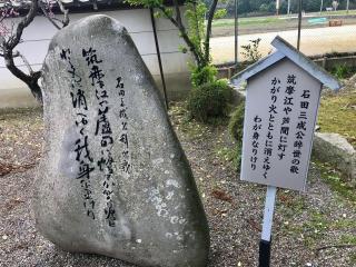 石田神社の参拝記録(じゃすてぃさん)