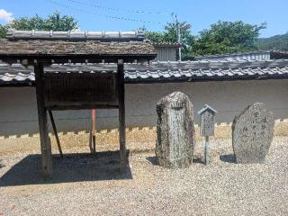 石田神社の参拝記録(しゅうさん)