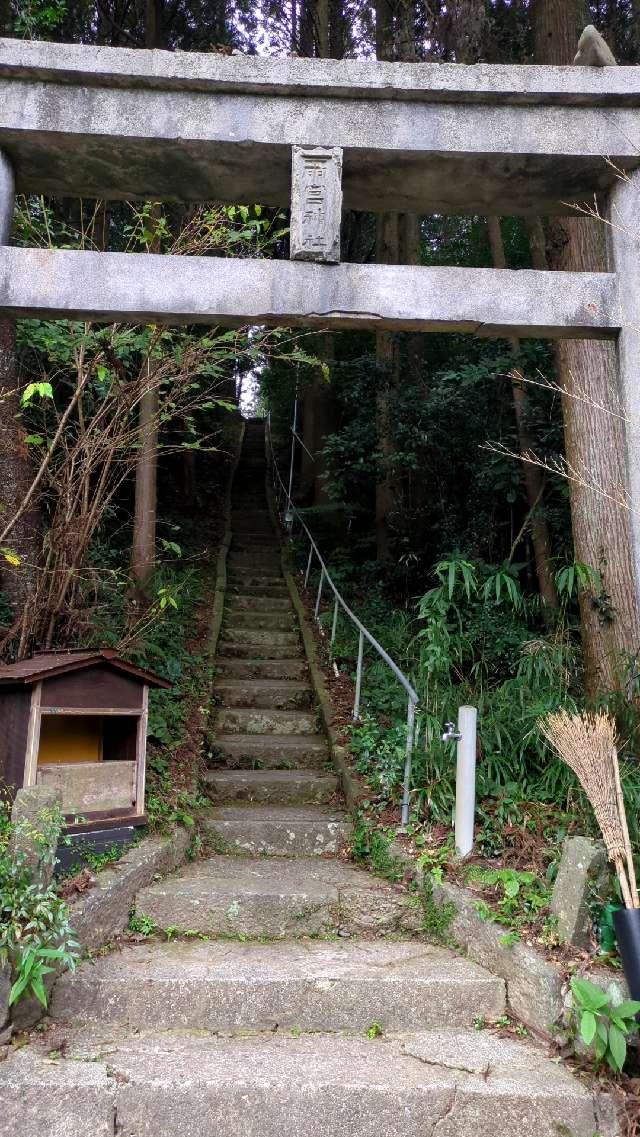 雨宮神社の参拝記録(まほろばさん)