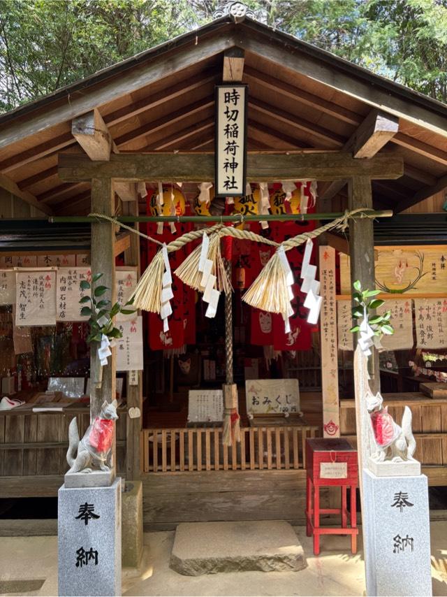 時切稲荷神社の参拝記録3