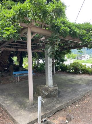 深山神社の参拝記録(reviさん)