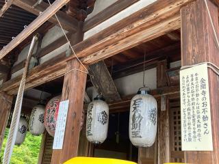 鹿苑禅寺（金閣寺）不動堂の参拝記録(恭子さん)