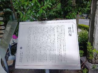 将門塚の参拝記録(あきらさん)