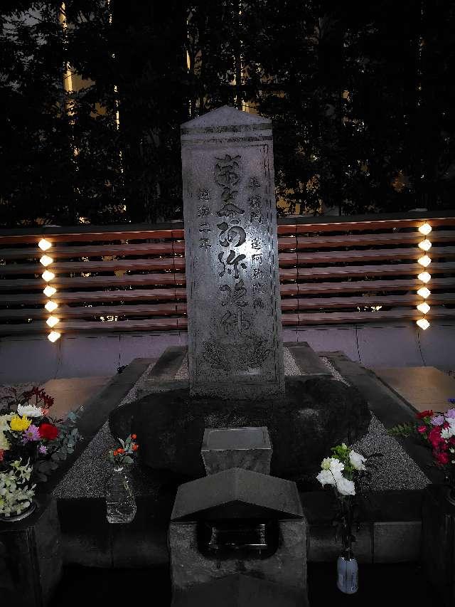 将門塚の参拝記録7