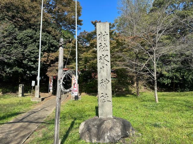 氷川神社の参拝記録1