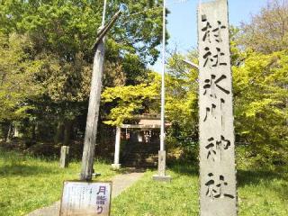 氷川神社の参拝記録(UNAさん)