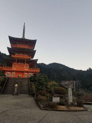 青岸渡寺 三重塔の参拝記録(ちぃさん)