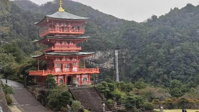 青岸渡寺 三重塔の参拝記録5
