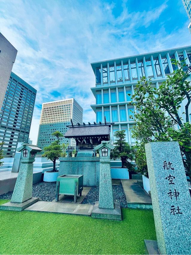 航空神社の参拝記録9