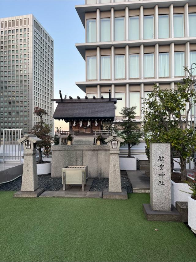 航空神社の参拝記録5