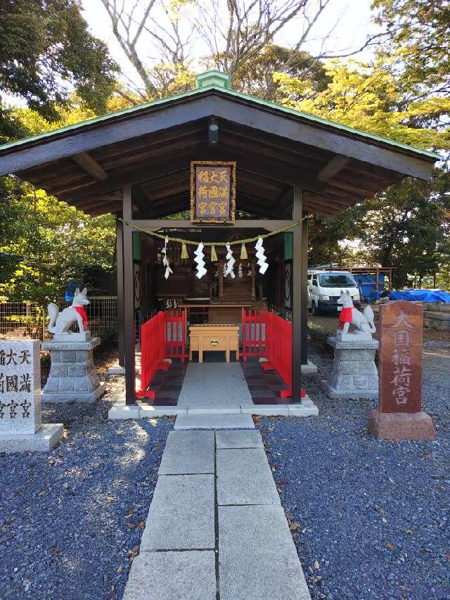 天満宮(水戸東照宮境内社)の参拝記録6