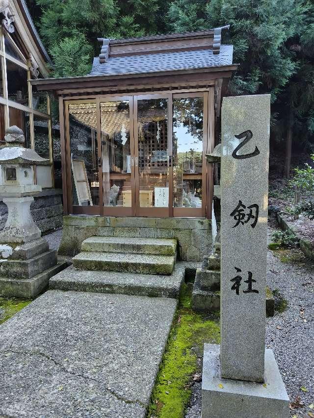 乙剱社（金劔宮）の参拝記録5