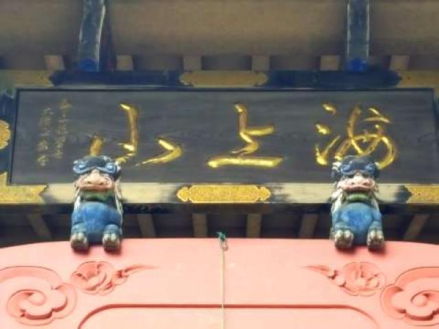 千葉県千葉市中央区千葉寺町161 海上山 千葉寺の写真4