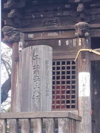 海上山 千葉寺の参拝記録(たくまささん)