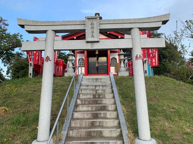 茨城県常陸大宮市下町207 鎮守正一位稲荷尊天堂の写真1