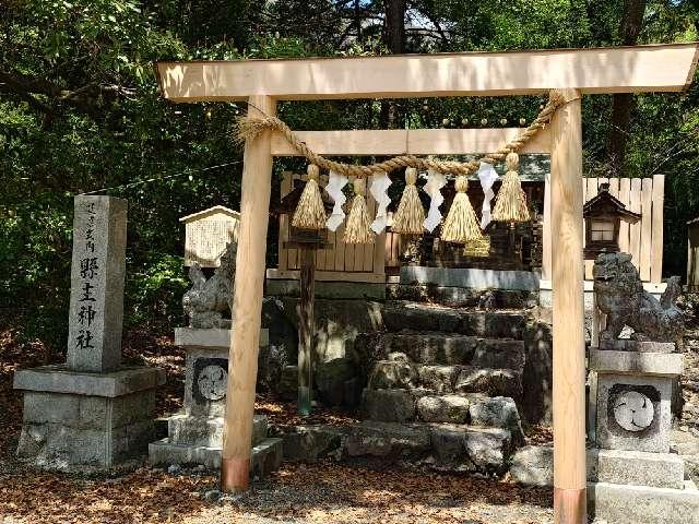 縣主神社（椿大神社 摂社）の参拝記録3