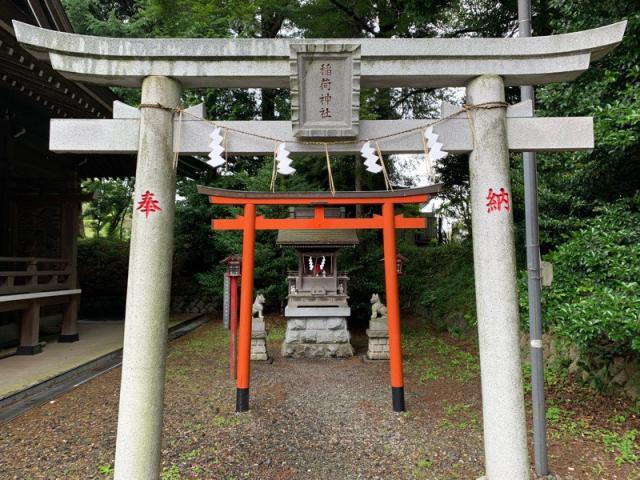 茨城県日立市宮田町５-1-1 稲荷神社(神峰神社摂社)の写真2
