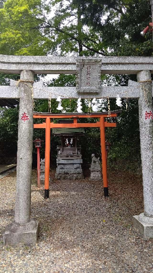 稲荷神社(神峰神社摂社)の参拝記録5
