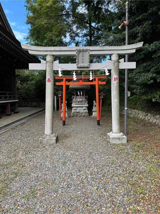 稲荷神社(神峰神社摂社)の参拝記録8