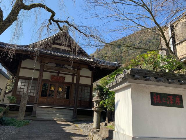 山梨県南巨摩郡身延町身延3600 身延山 樋之澤坊の写真2