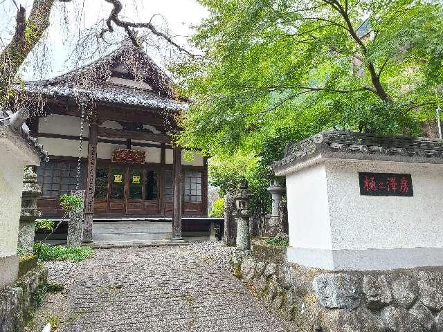 身延山 樋之澤坊の参拝記録1