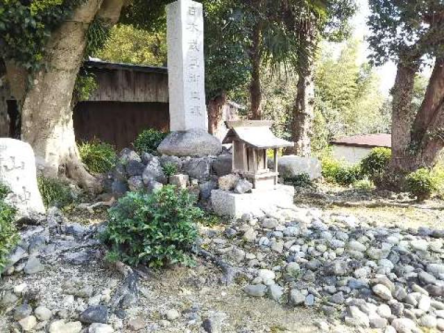 三重県四日市市釆女町 血塚社の写真2