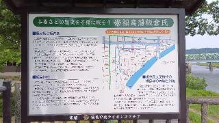 板倉神社の参拝記録(ひろ神社仏閣さん)