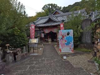 水間寺(愛染堂)の参拝記録(はじめさん)