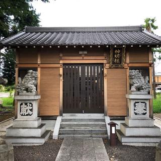 神明社の参拝記録(ワヲンさん)