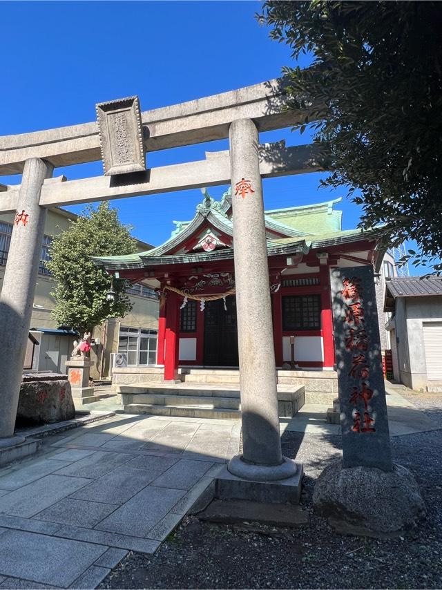篠原稲荷神社の参拝記録5