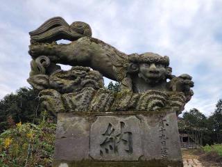 近津神社の参拝記録(たけちゃ～ん⚾さん)