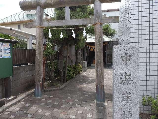 神奈川県茅ヶ崎市中海岸4-1-46 中海岸神社の写真1