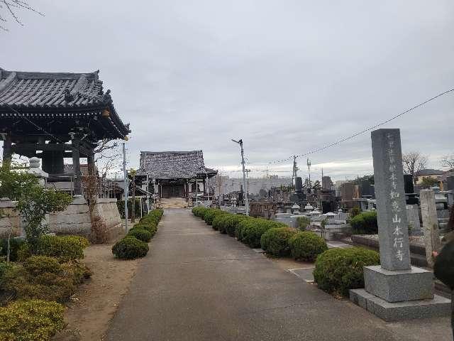 如意山 本行寺の参拝記録1