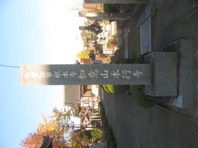 千葉県千葉市中央区浜野町1252 如意山 本行寺の写真3