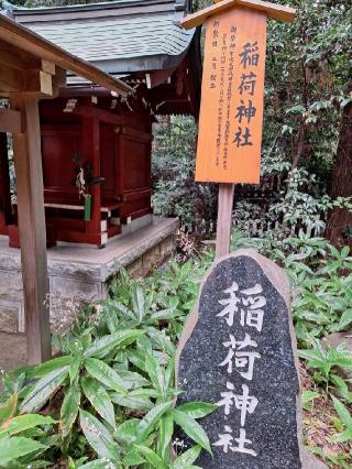 稲荷神社の参拝記録(まーさんさん)
