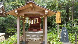 稲荷神社の参拝記録(まっちゃんさん)