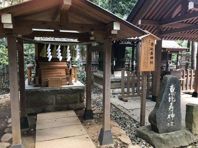 恵比寿神社の参拝記録(さくらもちさん)