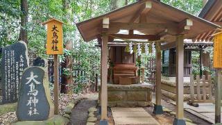 大鳥神社の参拝記録(まっちゃんさん)