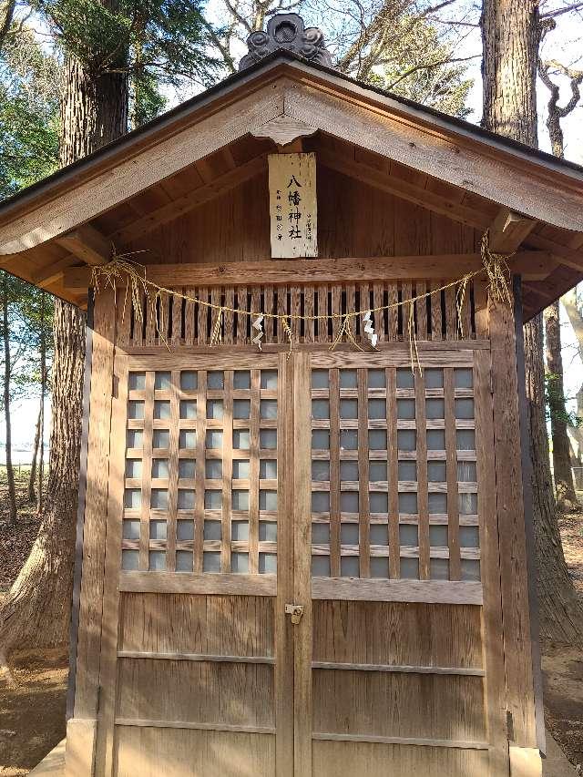八幡神社(東蕗田天満社境内社)の参拝記録7
