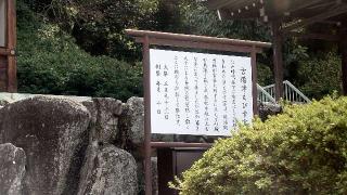 えびす宮（吉備津神社末社）の参拝記録(りょうまさん)