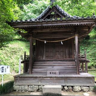 岩山宮の参拝記録(ワヲンさん)